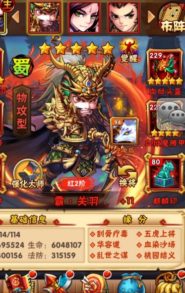 少年三国志的小技巧是否可以提高胜率1