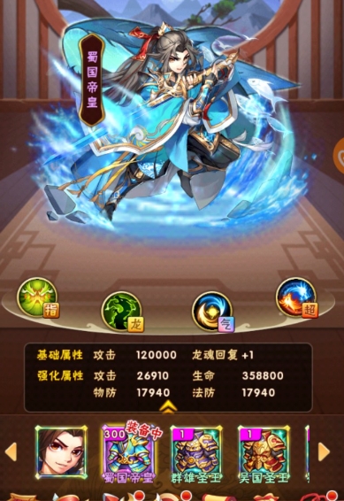 少年三国志的小技巧是否可以提高胜率3