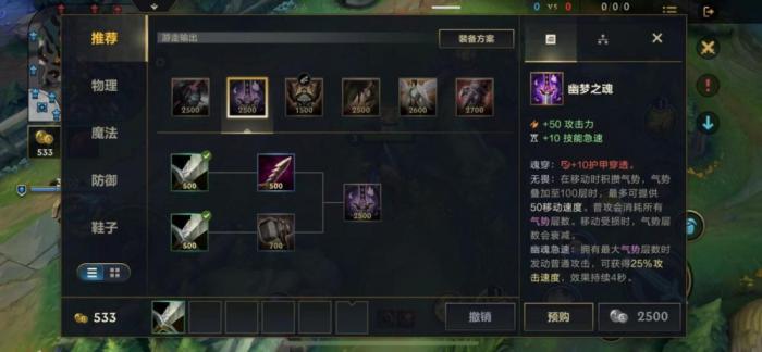 英雄联盟手游自选英雄应该考虑哪些因素1