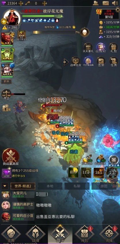 勇士与旅途如何给勇士和旅途主角加点天赋1