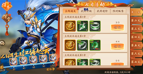 少年三国志2名将来袭会在哪里出现1