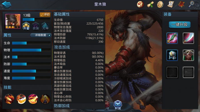 怎样迅速升级乱斗西游的角色4