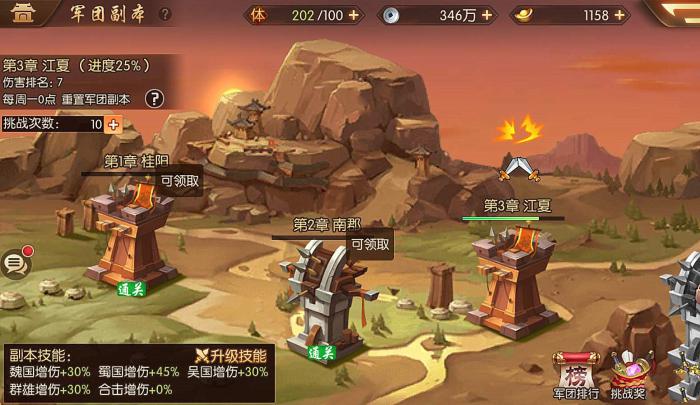 少年三国志红包额度有何使用限制1