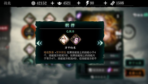 影之刃夜锋的技能影响到的目标数量4