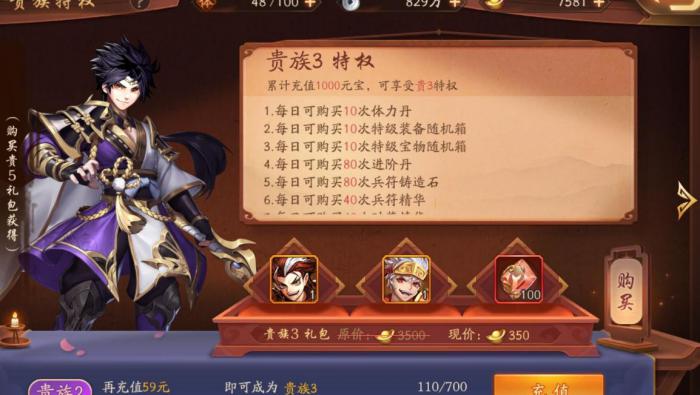 少年三国志如何避免吕布金将阵容的弱点3