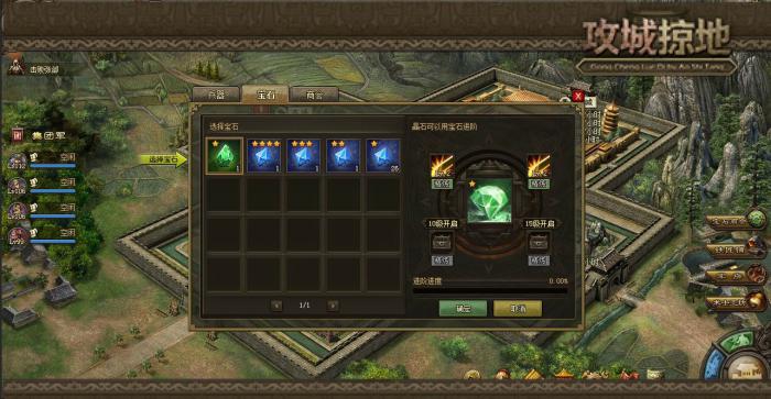 如何正确使用攻城掠地装备洗炼技能2