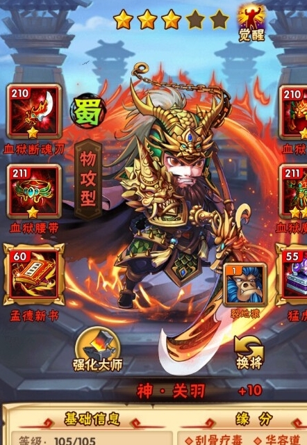 如何在少年三国志中加强宠物玄阵2