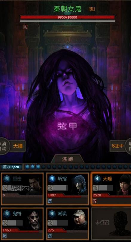 如何使荆轲在长生劫第三关中眩晕2