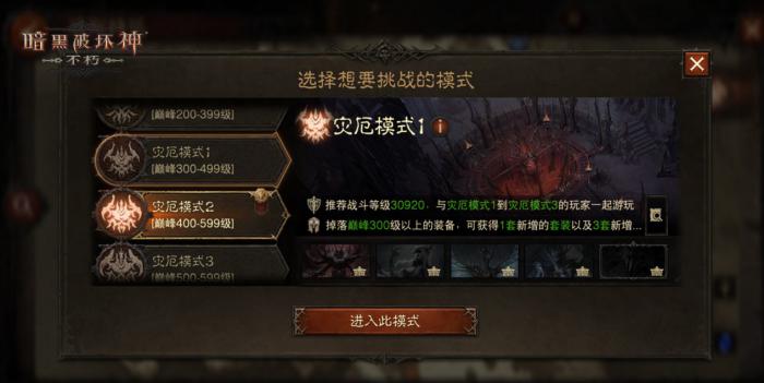 暗黑破坏神猎魔人该如何挑选武器3