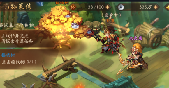 如何弄到少年三国志2的披风2