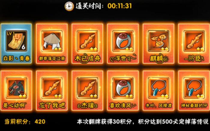 应该使用什么技能对付火影忍者地怨虞角1