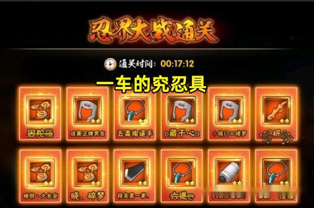 应该使用什么技能对付火影忍者地怨虞角2