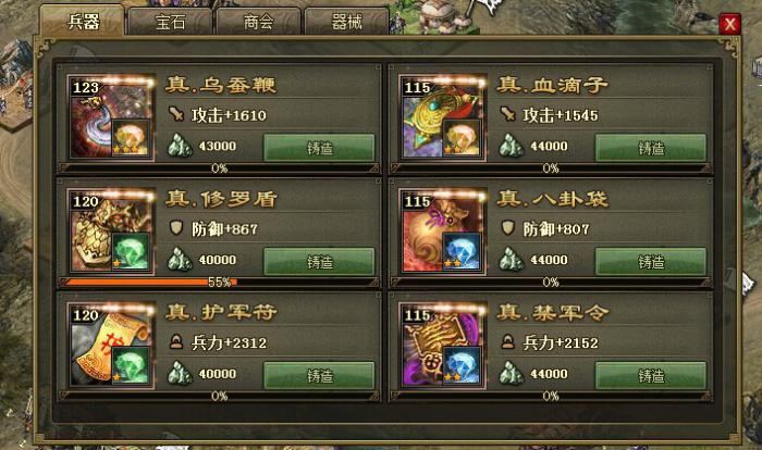 如何迅速提高攻城掠地170的等级1