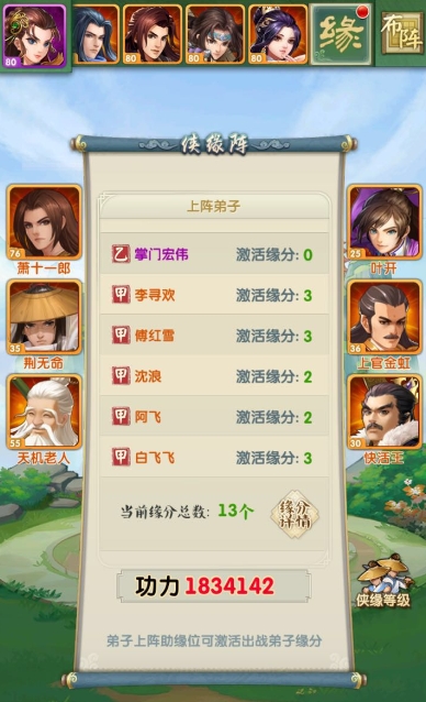 大掌门2天公子阵容怎样应对反击1