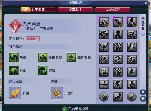 梦幻西游中种族命盘如何提升角色实力1