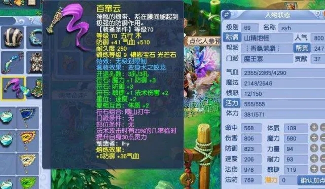 梦幻西游中种族命盘如何提升角色实力2