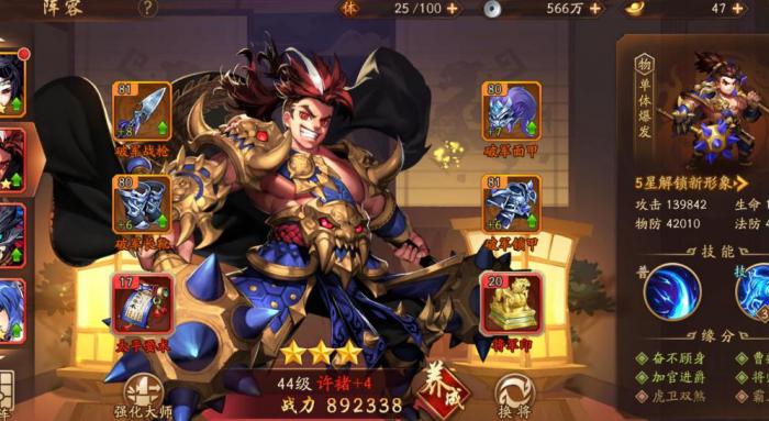 少年三国志零中面对重骑兵的策略应该是3