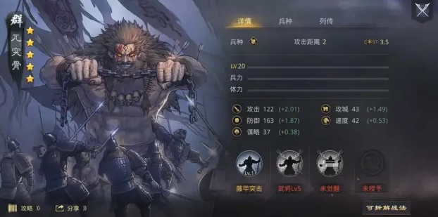 率土之滨曹纯的技能有何效果1