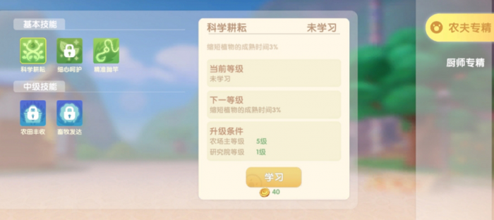 摩尔庄园拉姆的跑步机是如何提升拉姆体力的2