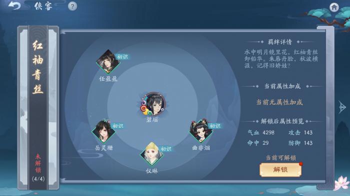 如何提高在新笑傲江湖合奏中的生存能力1