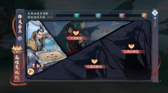 如何提高在新笑傲江湖合奏中的生存能力3