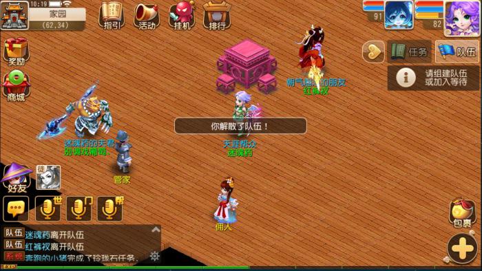 梦幻西游69级平民区选什么门派较好2