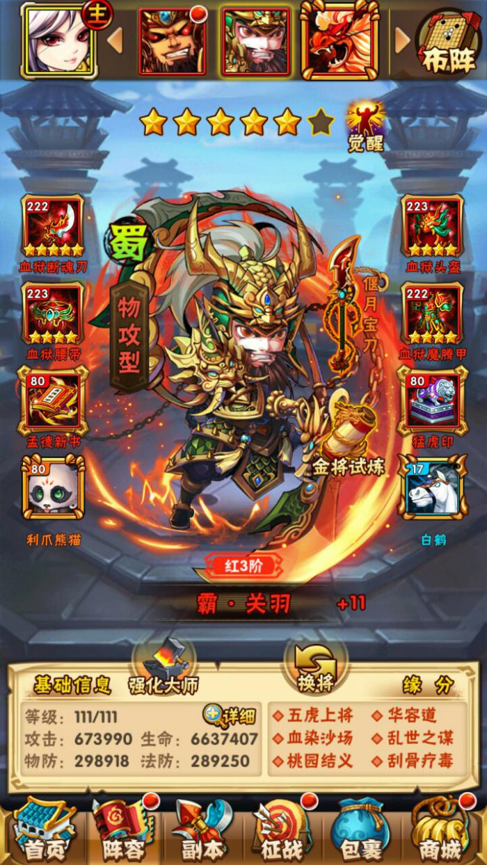 少年三国志哪些武将拥有鎏金品质1