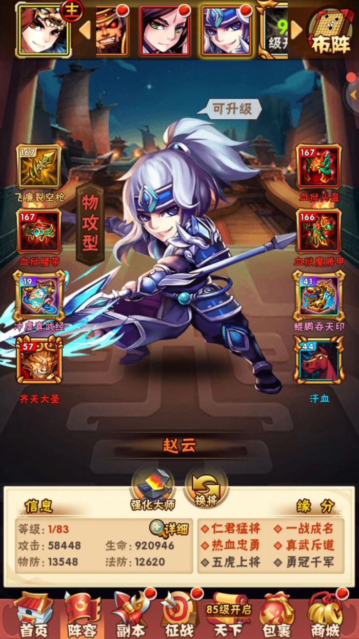 少年三国志哪些武将拥有鎏金品质2