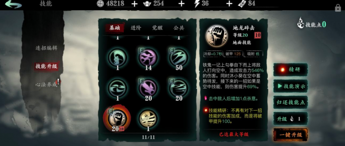 怎样才能找到最适合自己的影之刃3心法搭配2