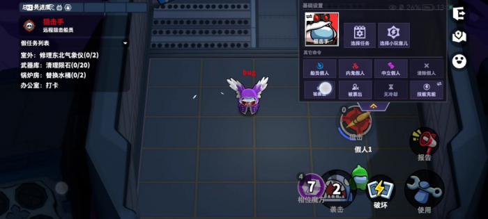 太空行动驾驶舱任务是怎样进行的1