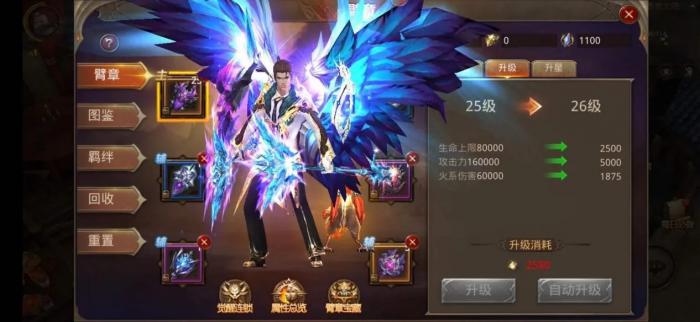 全民奇迹坐骑栏如何快速达到5级1