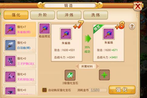 在花千骨中该如何利用经验1