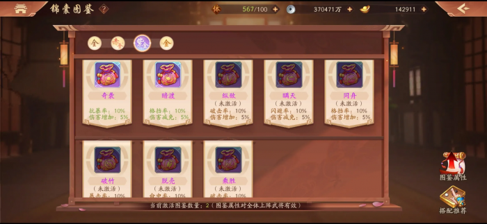 少年三国志二天下三分有什么过关窍门2