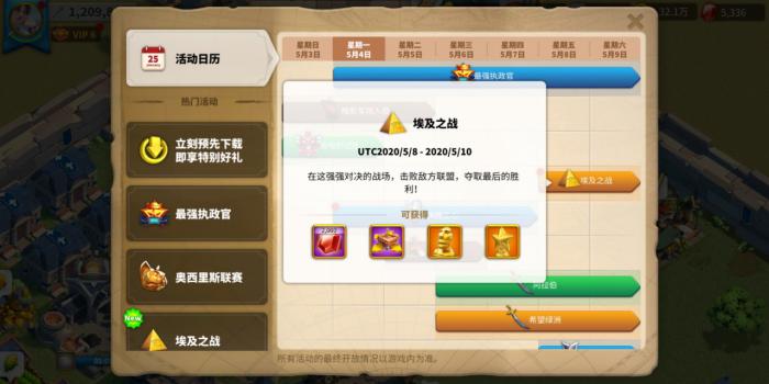 万国觉醒随机迁城是否受到某些限制1