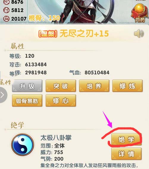 大掌门2攻略的三选一该如何作出选择2