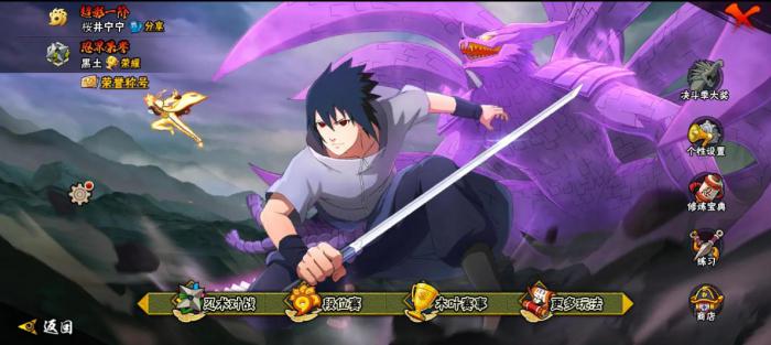 怎么玩火影忍者少年三忍更有趣3