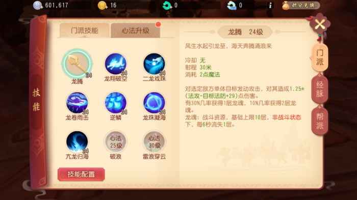 敏捷套在梦幻西游中哪个门派效果最好3