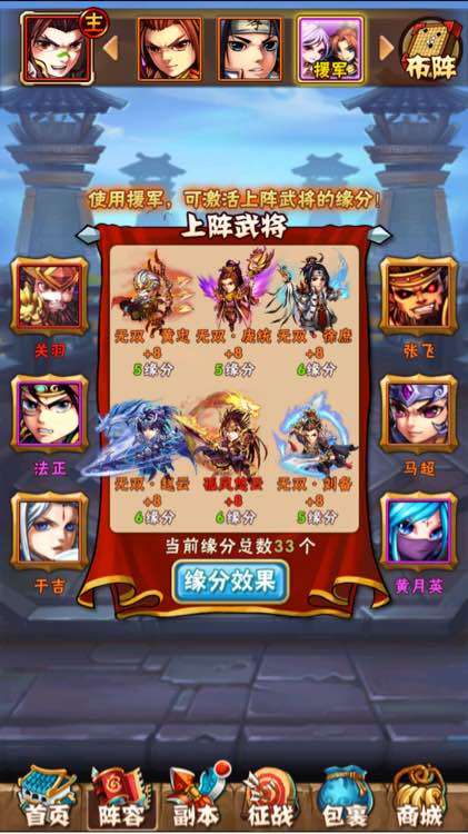 有没有办法在少年三国志中更改合击技能3