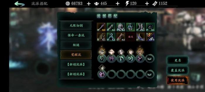 影之刃魔弦3需要怎样的装备才能更好发挥2