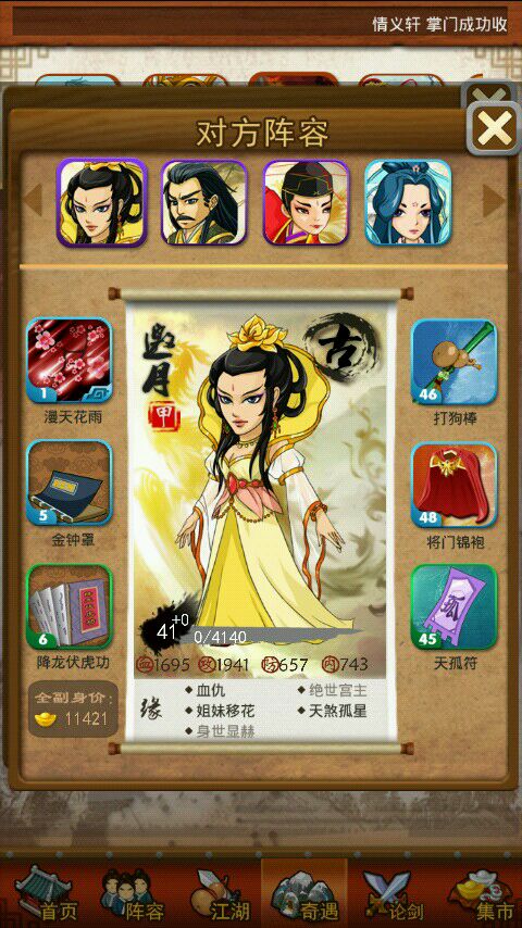 有没有快速刷淬火精华的大掌门2攻略3