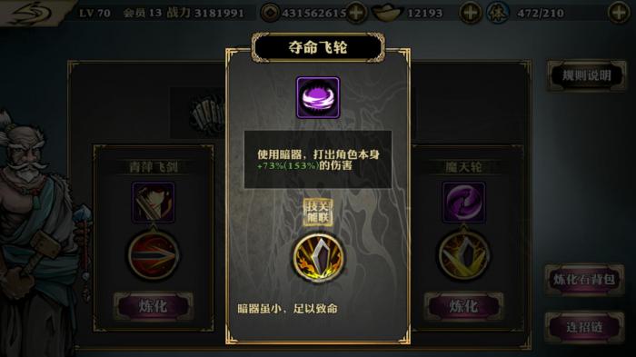 如何抽取到影之刃2中稀有的好英雄1