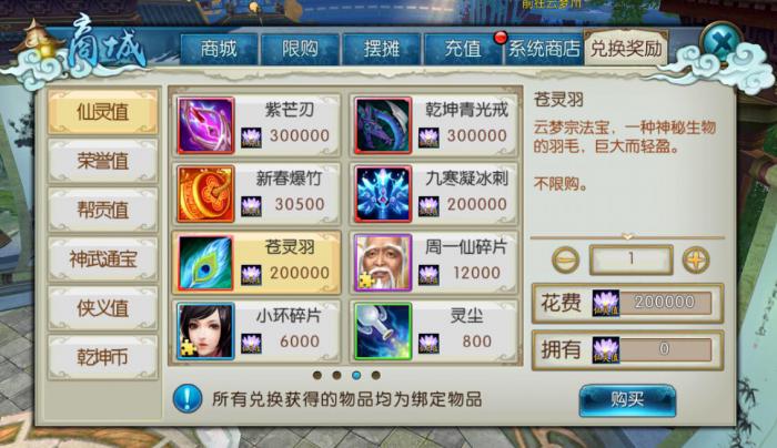 诛仙手游青云技能加点与栏摆放有什么技巧2