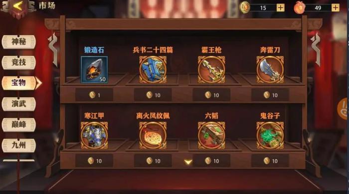 怎样组建适合少年三国志推塔的阵容2