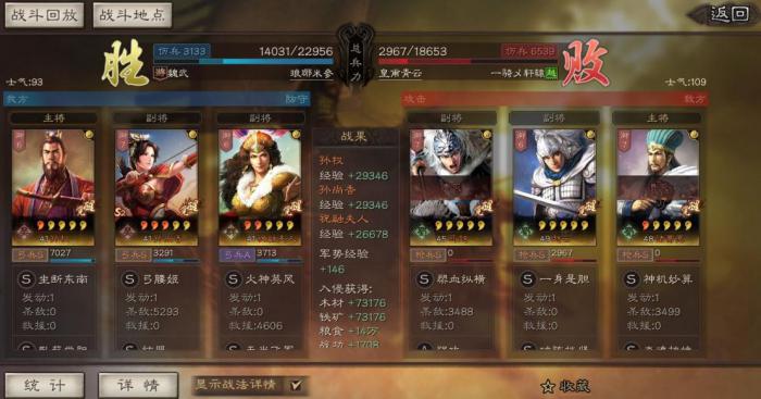 如何在三国志战略版中反卡缴械3