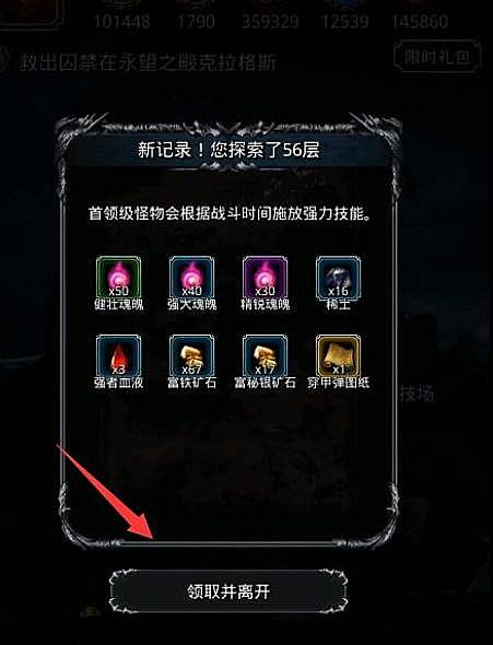 有没有击败地下城堡2图16女船长的贴士3