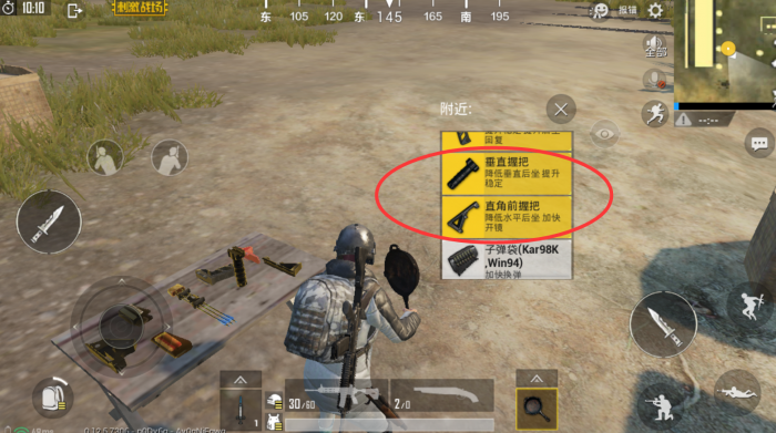 如何在绝地求生中合理利用顺风车机会3