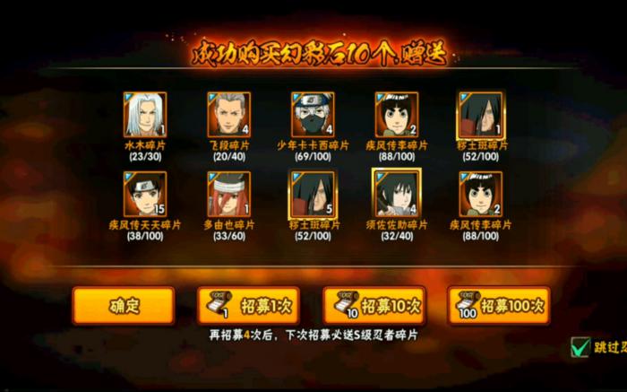 火影忍者如何高效地送达拉面2