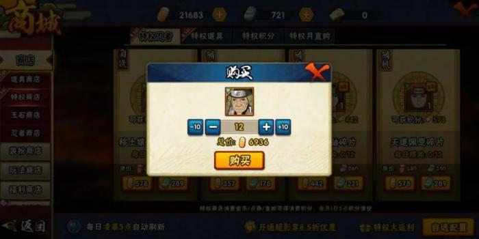 火影忍者如何高效地送达拉面3