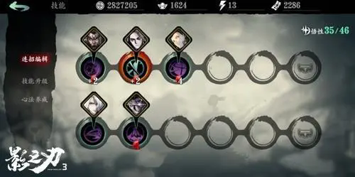 影之刃无锋装备其中可以获得什么传说武器3