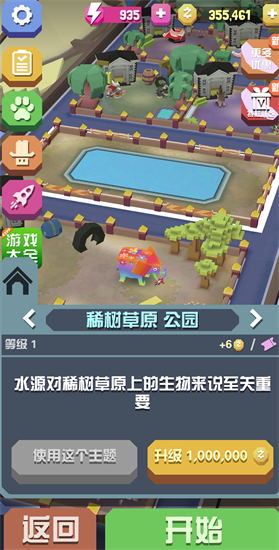 疯狂动物园疯狂食客有何特点1